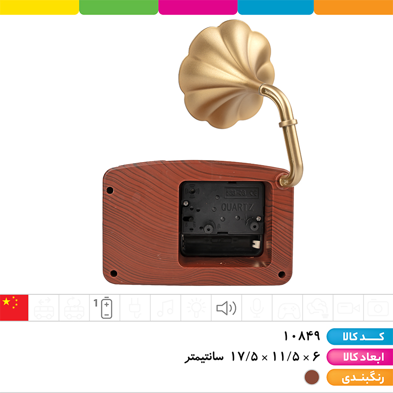 ساعت رومیزی زنگ دار و جاقلمی گرامافون 