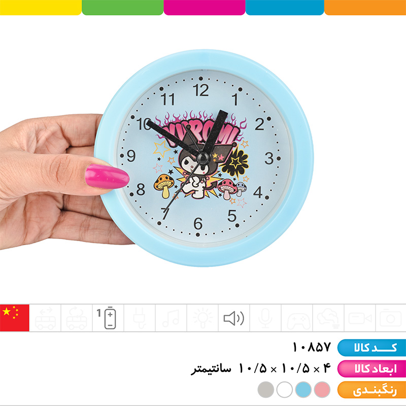 ساعت رومیزی زنگ دار کرومی