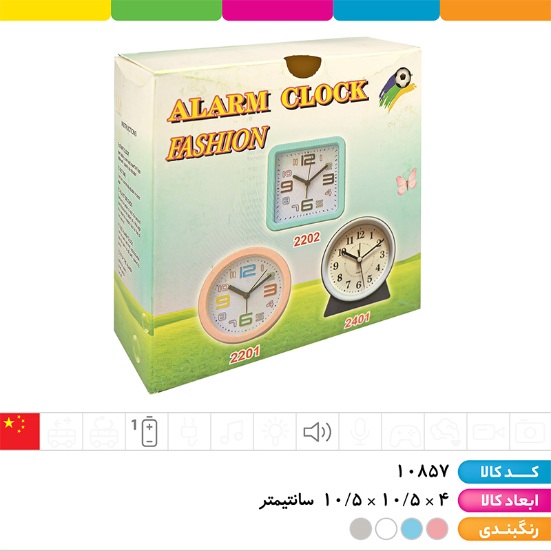 ساعت رومیزی زنگ دار کرومی