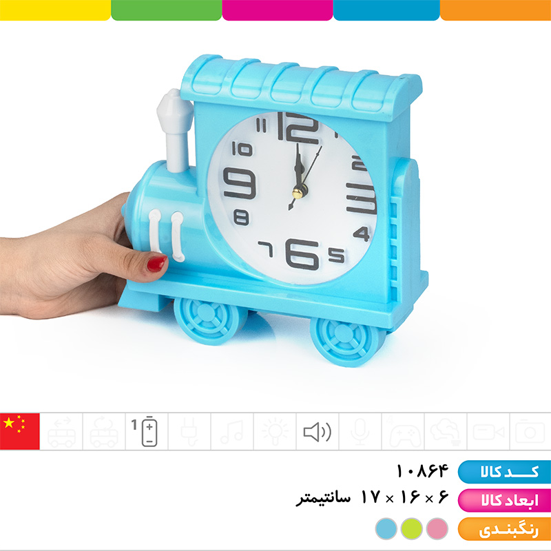ساعت رومیزی زنگ دار لوکوموتیو