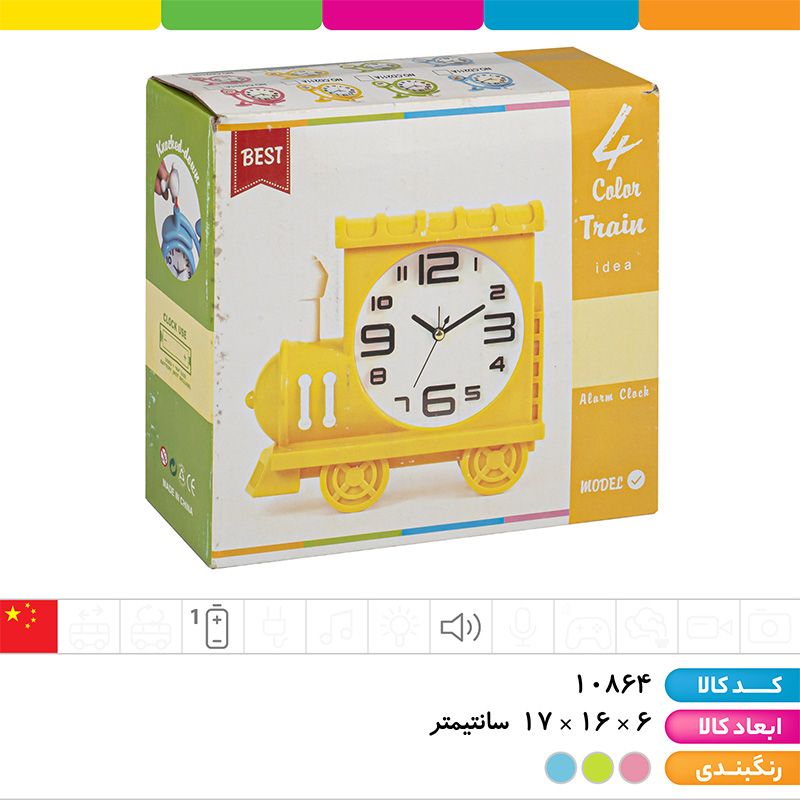 ساعت رومیزی زنگ دار لوکوموتیو