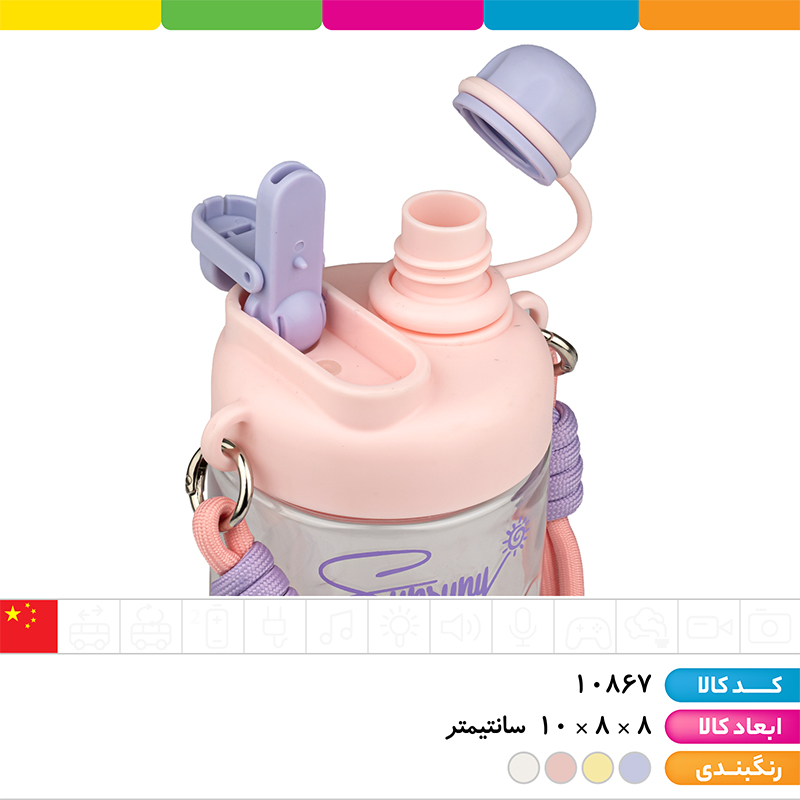 قمقمه ۲ حالته نی دار و آسان نوش کلاسیک
