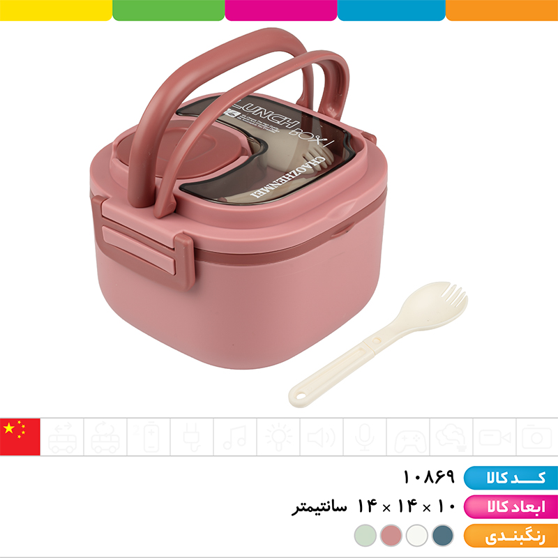 ظرف غذا مربعی لانچ باکس