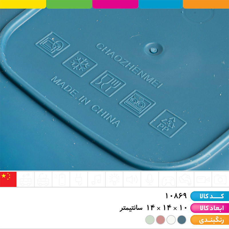 ظرف غذا مربعی لانچ باکس