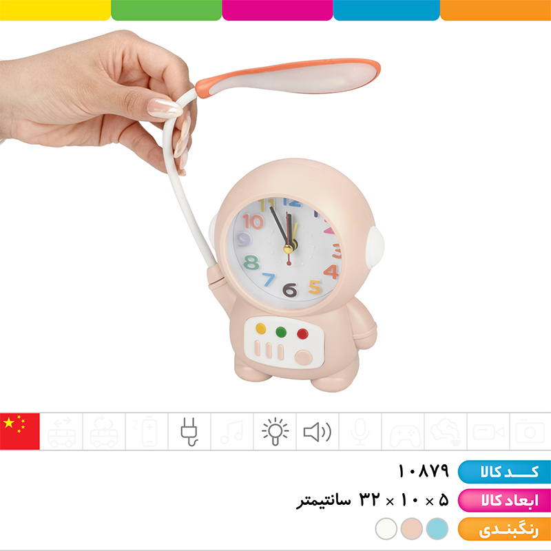 چراغ مطالعه و ساعت زنگ دار فانتزی فضانورد