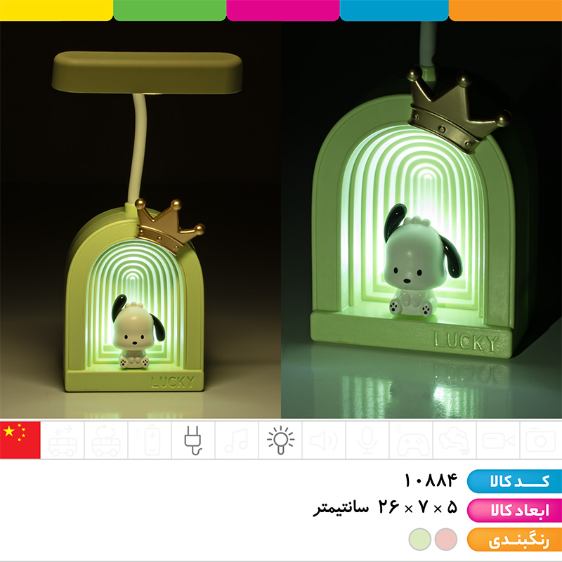 چراغ مطالعه 2 حالته لاکی