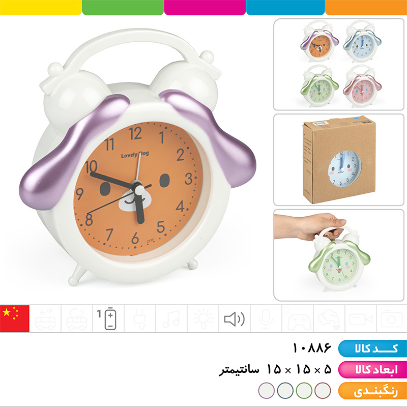 ساعت رومیزی زنگ دار سینامورول