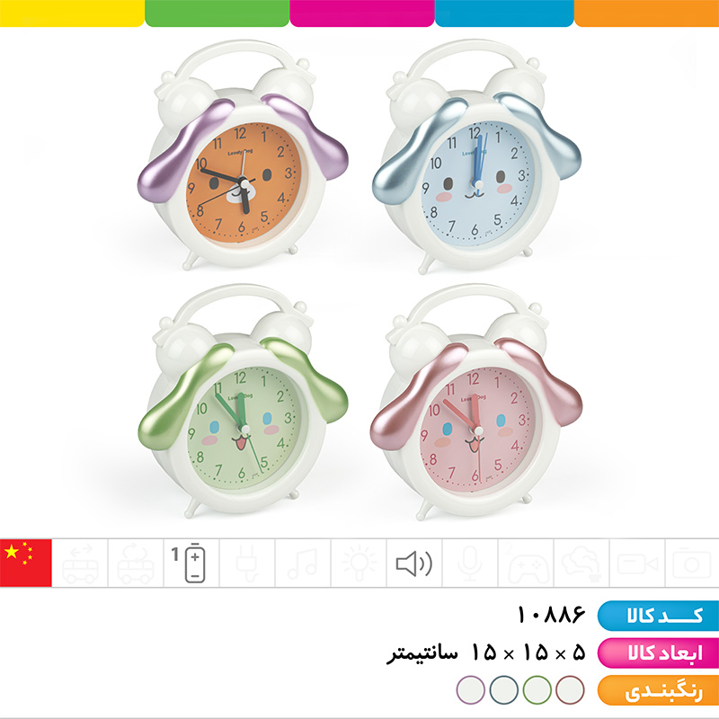 ساعت رومیزی زنگ دار سینامورول