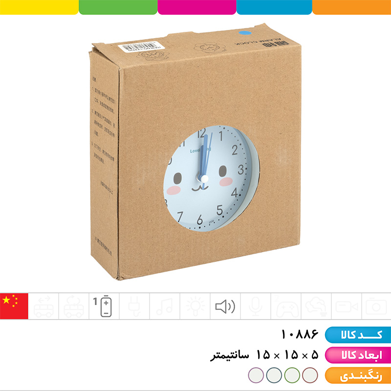 ساعت رومیزی زنگ دار سینامورول