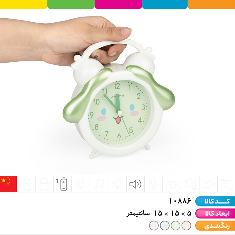 ساعت رومیزی زنگ دار سینامورول