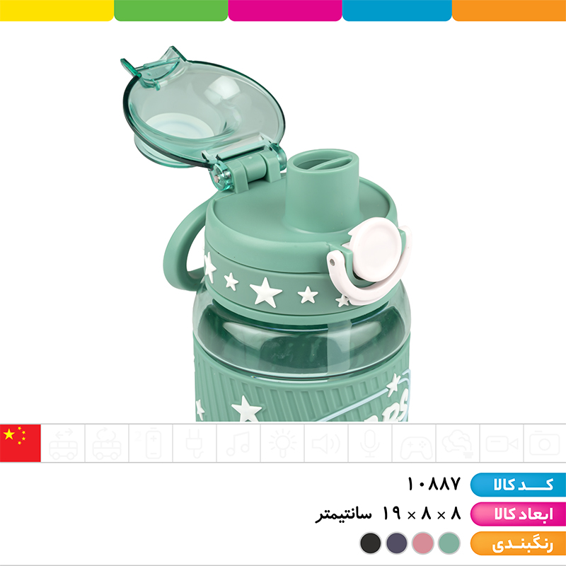قمقمه نی دار STARS