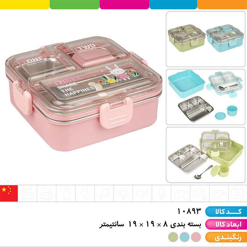 ظرف غذا استیل فانتزی خرگوشی