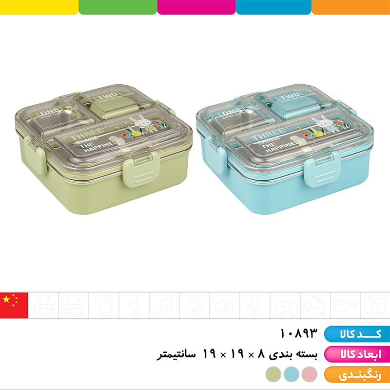 ظرف غذا استیل فانتزی خرگوشی