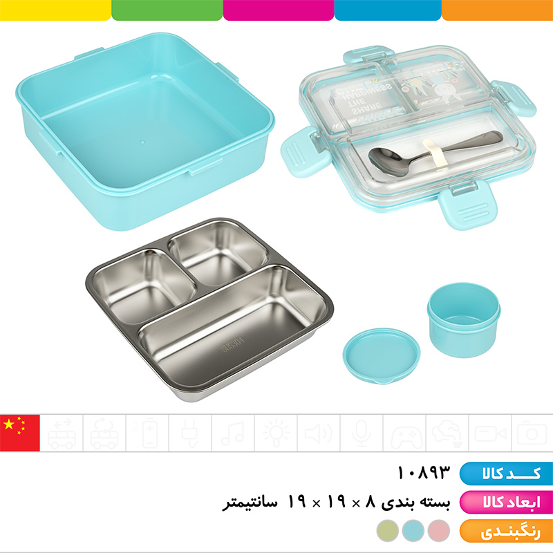 ظرف غذا استیل فانتزی خرگوشی
