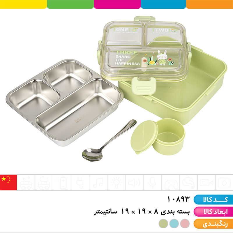 ظرف غذا استیل فانتزی خرگوشی