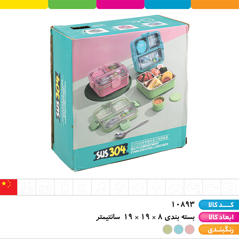 ظرف غذا استیل فانتزی خرگوشی