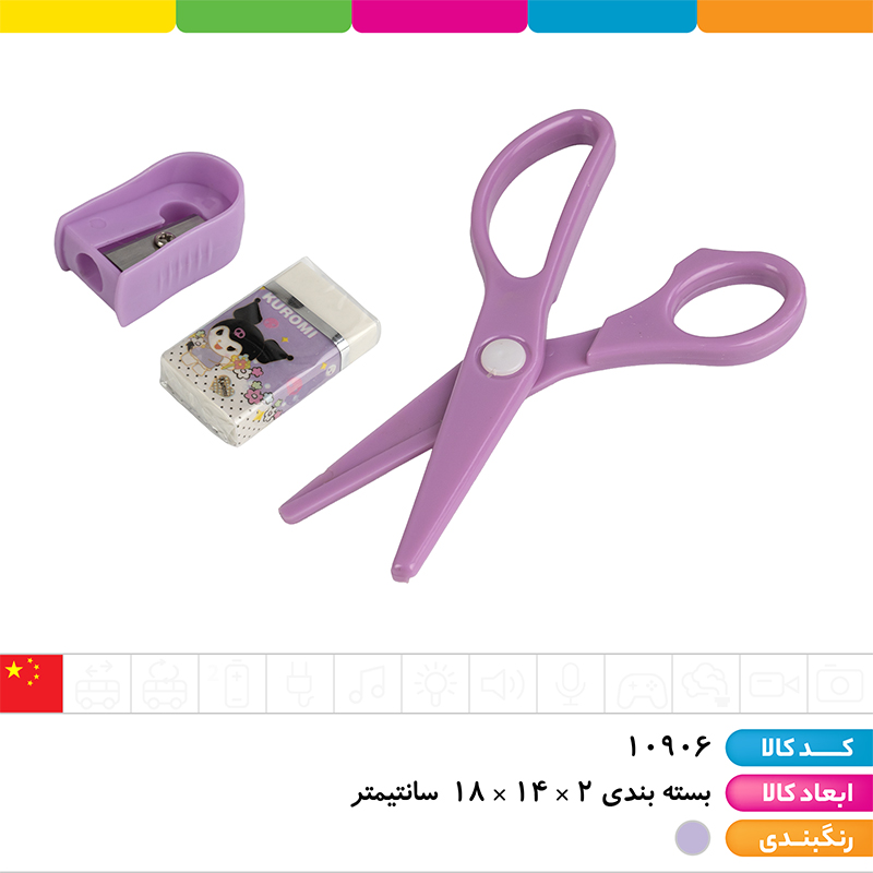 ست جوایز جعبه ای کرومی 