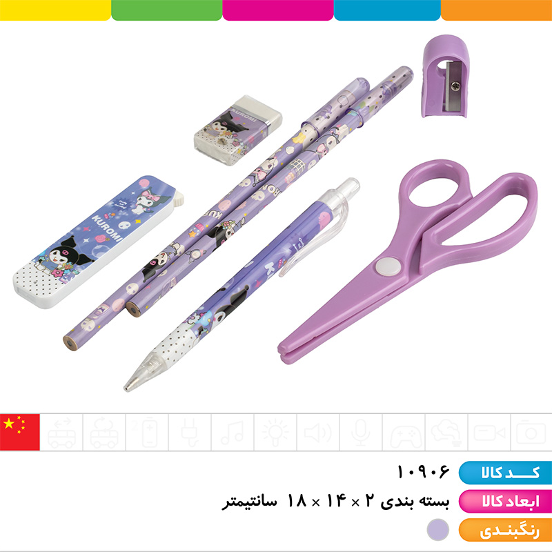 ست جوایز جعبه ای کرومی 