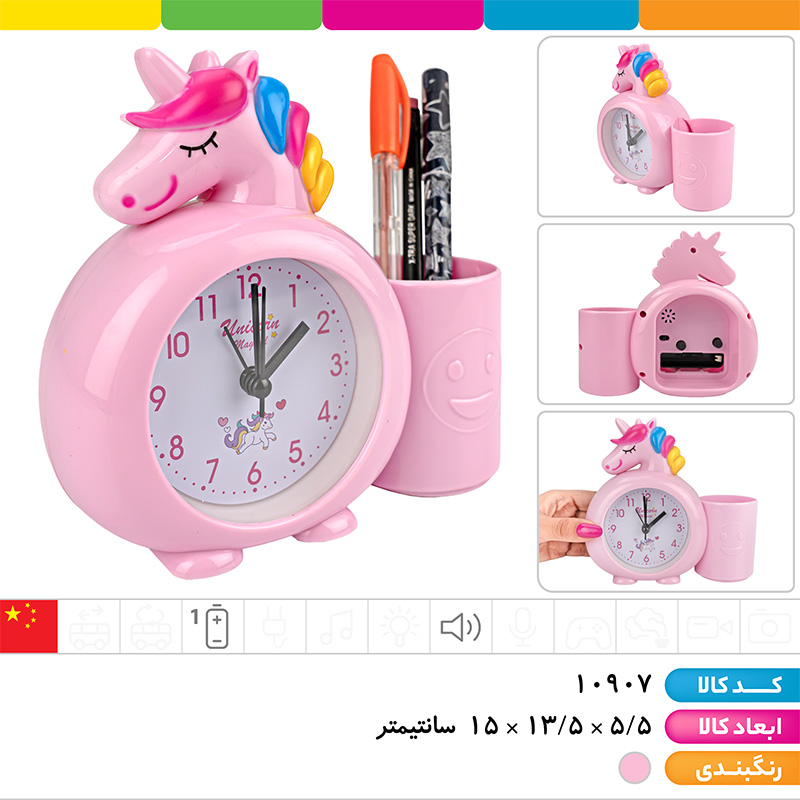 ساعت رومیزی زنگ دار و جاقلمی یونی کورن
