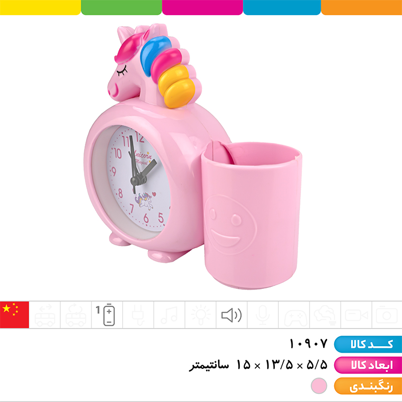 ساعت رومیزی زنگ دار و جاقلمی یونی کورن