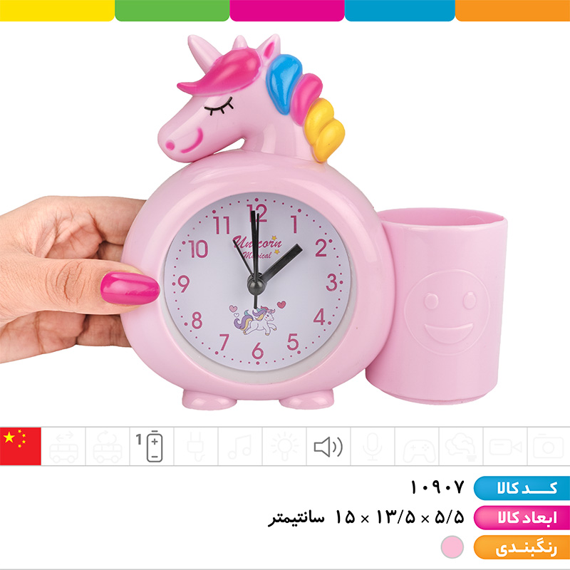 ساعت رومیزی زنگ دار و جاقلمی یونی کورن