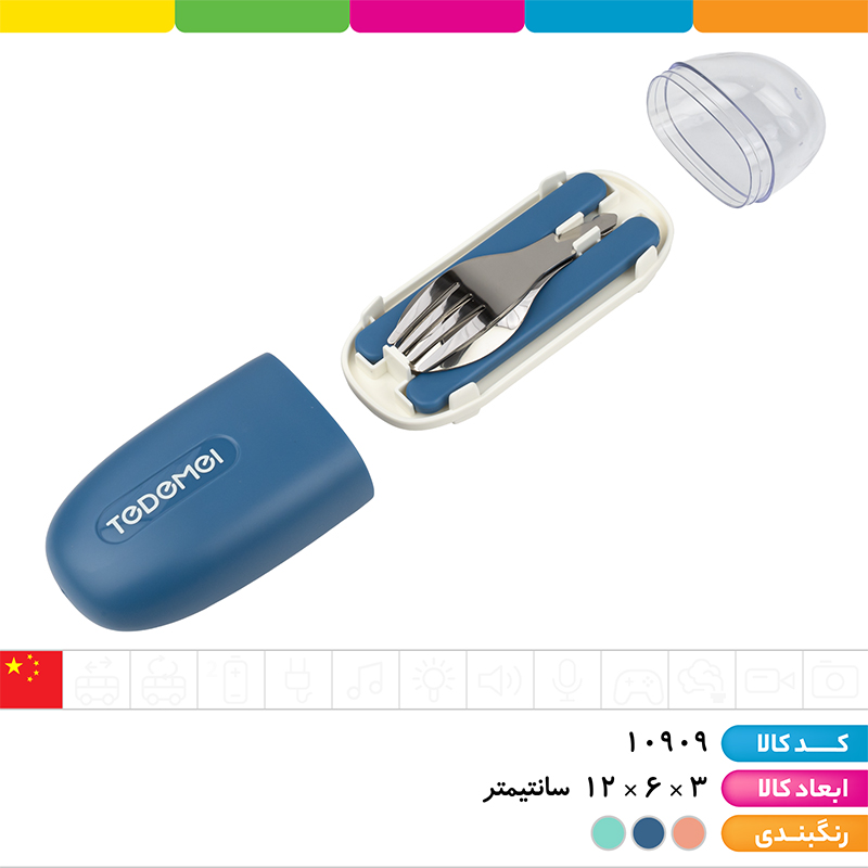 ست قاشق و چنگال استیل تاشو