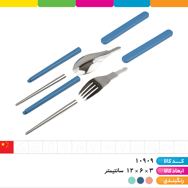 ست قاشق و چنگال استیل تاشو