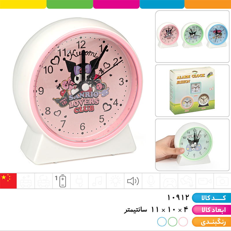 ساعت رومیزی زنگ دار  رنگی کرومی