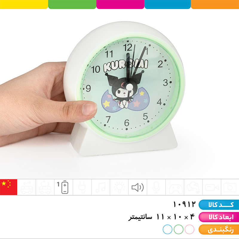 ساعت رومیزی زنگ دار  رنگی کرومی
