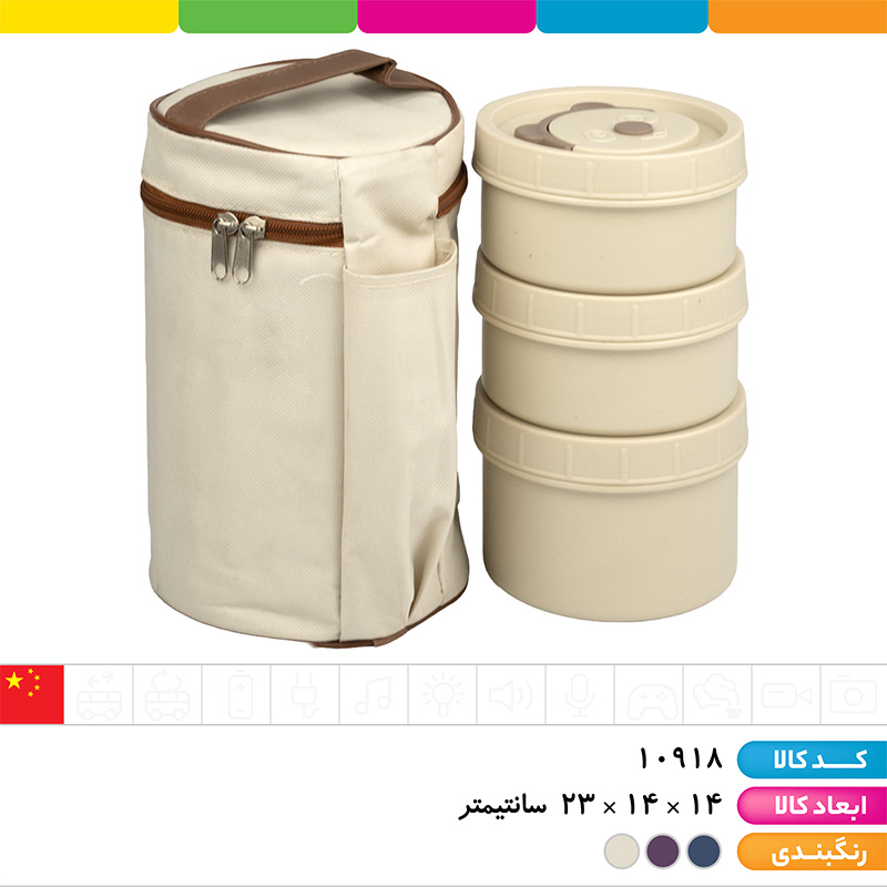 ظرف غذا استیل دارای کیف (3 عددی)