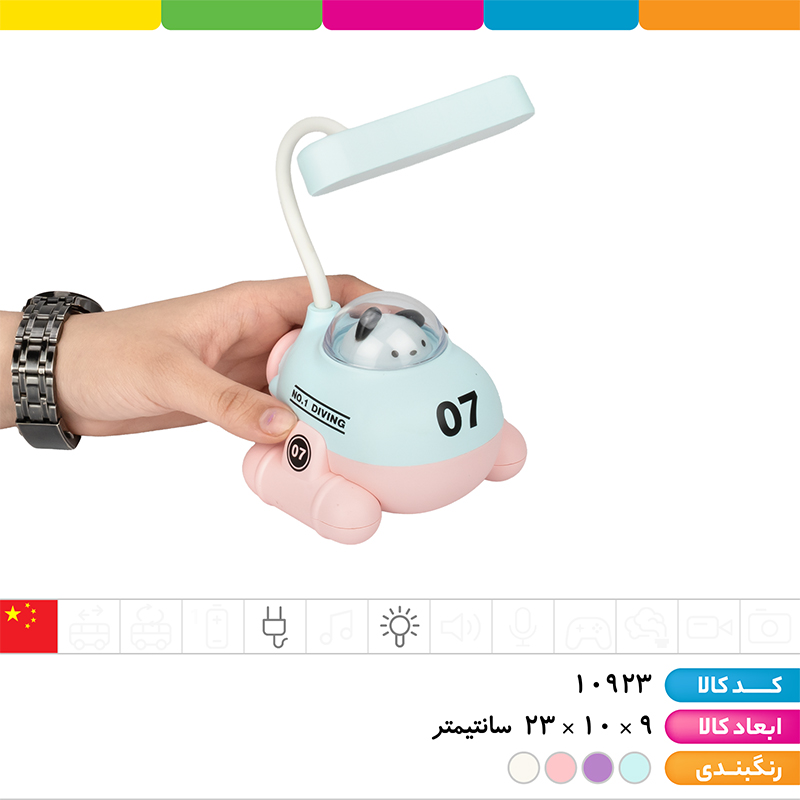 چراغ مطالعه تراش دار فانتزی سفینه عروسکی