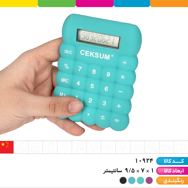 ماشین حساب سیلیکونی ceksum