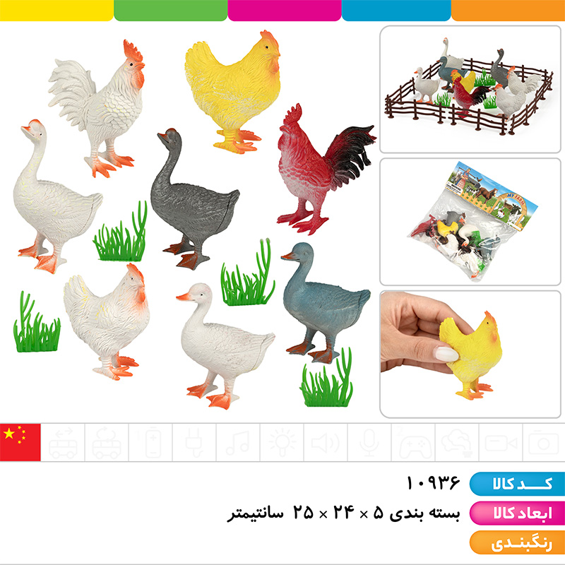 ست مزرعه مرغ و خروس