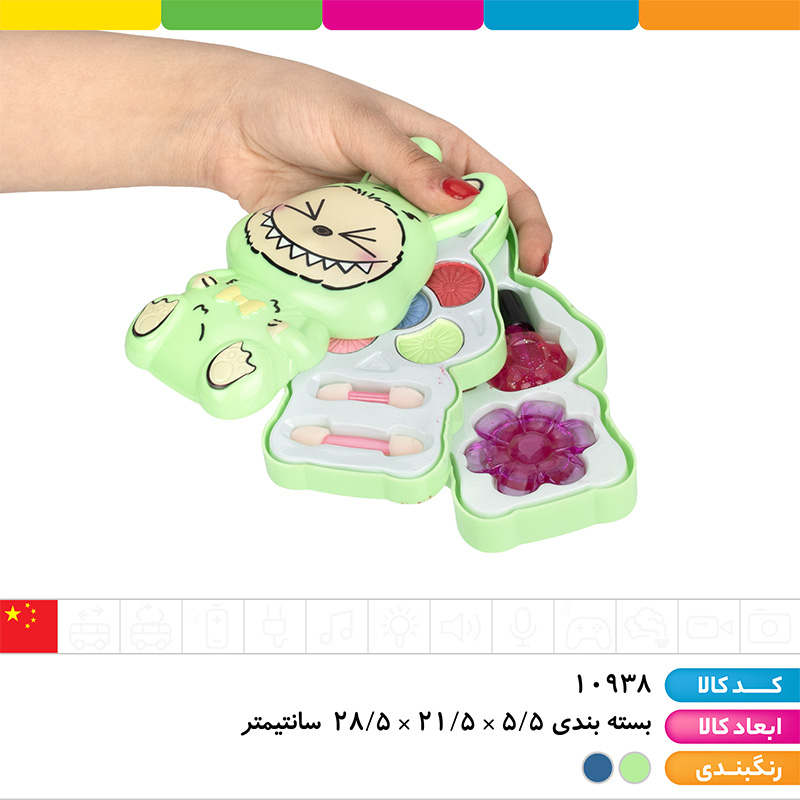 ست لوازم آرایشی فانتزی
