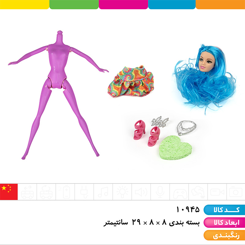 عروسک باربی تغییر رنگ سوپرایزی (سایز بزرگ)