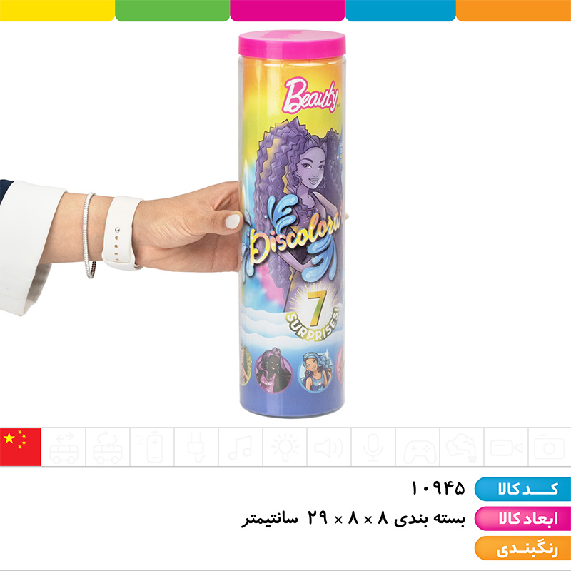 عروسک باربی تغییر رنگ سوپرایزی (سایز بزرگ)