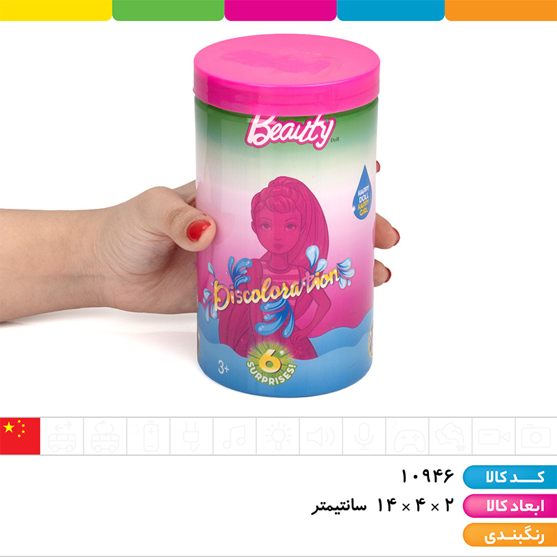 عروسک باربی تغییر رنگ سوپرایزی (سایز کوچک)