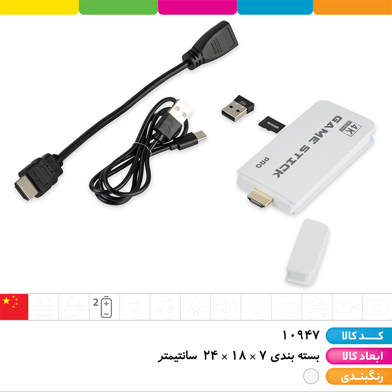 پی اس فایو مینی ( PS5)