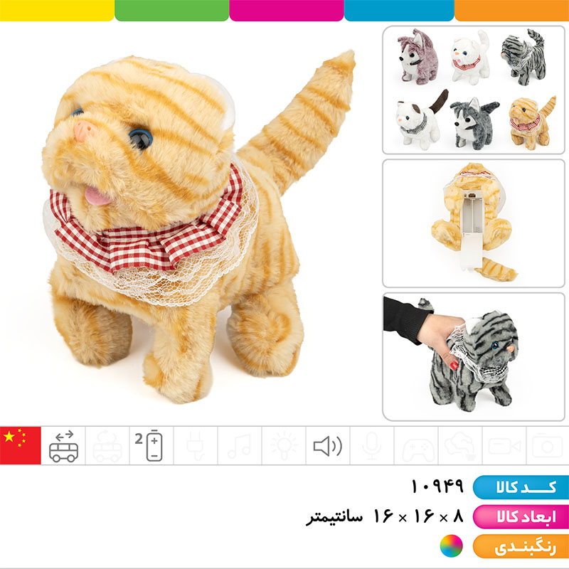 حیوانات پولیشی باتری خور