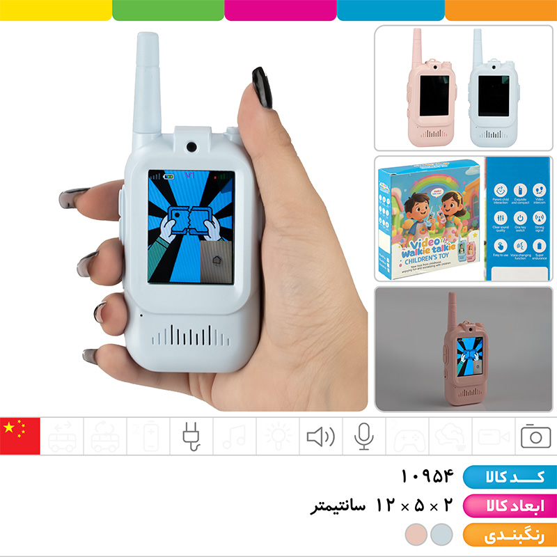 بیسیم تصویری 2 قلو با قابلیت تماس تصویری