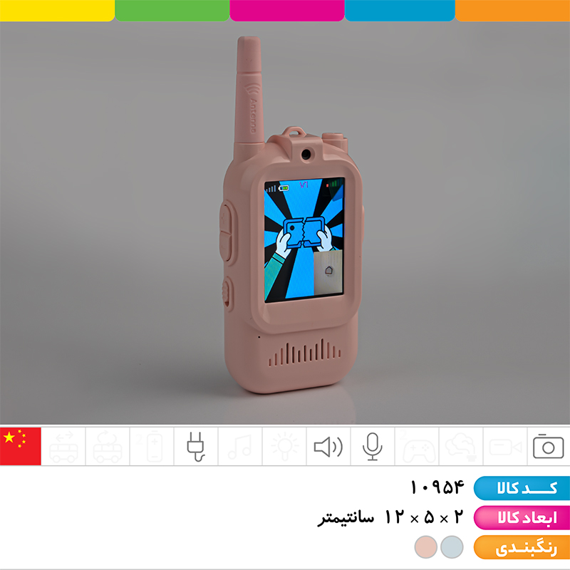 بیسیم تصویری 2 قلو با قابلیت تماس تصویری