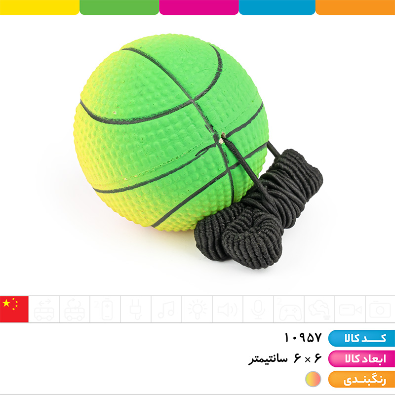 توپ آبرنگی مچی کش دار