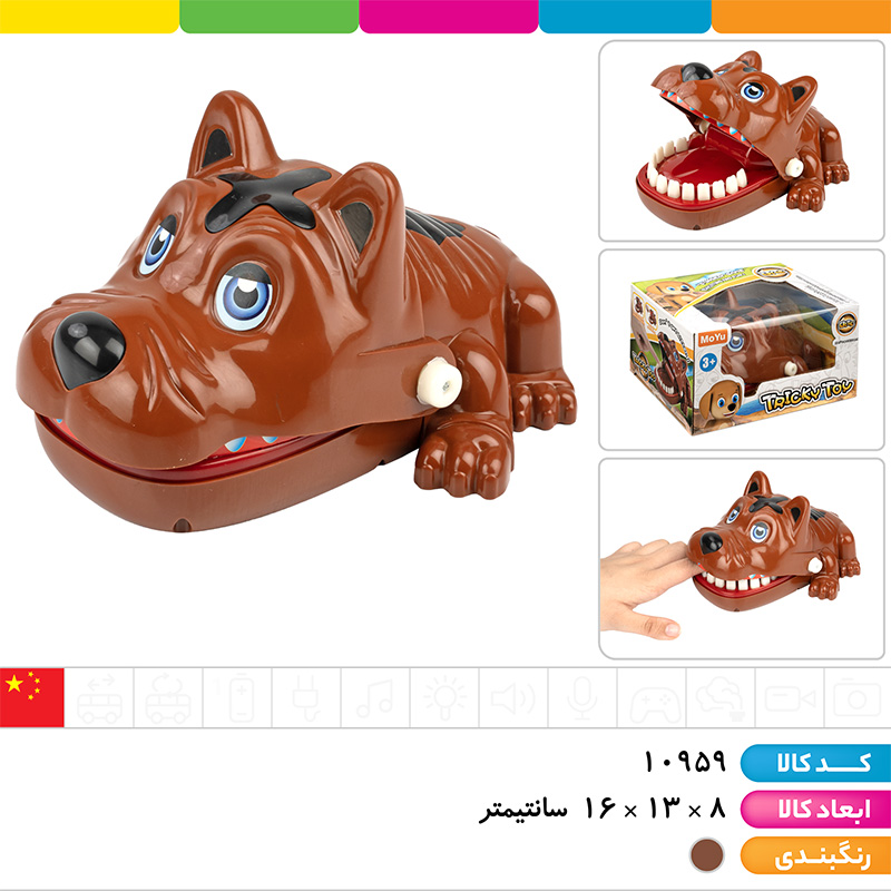دندونی