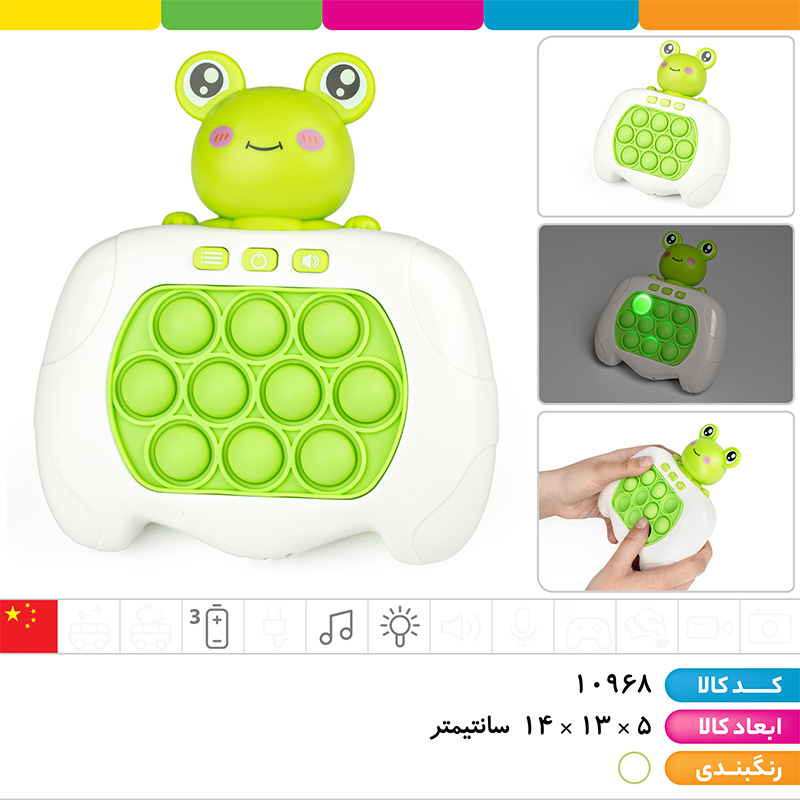 پاپیت گیم قورباغه