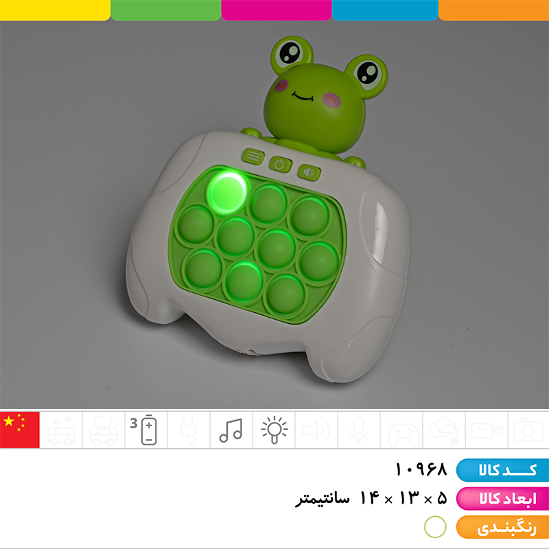 پاپیت گیم قورباغه