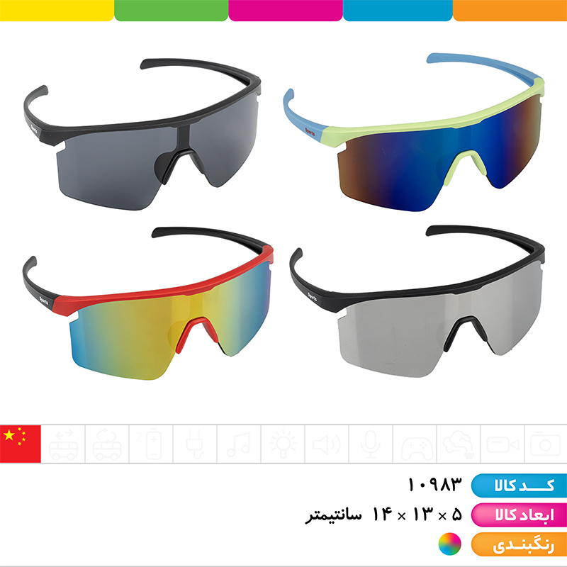 عینک آفتابی موتور سواری UV400