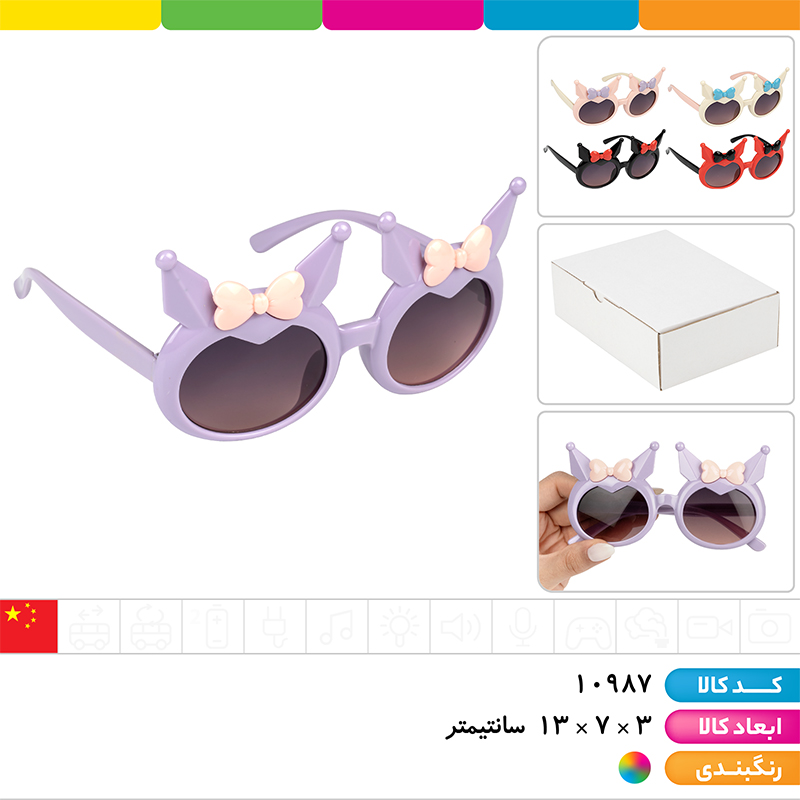 عینک آفتابی فانتزی کرومی UV400