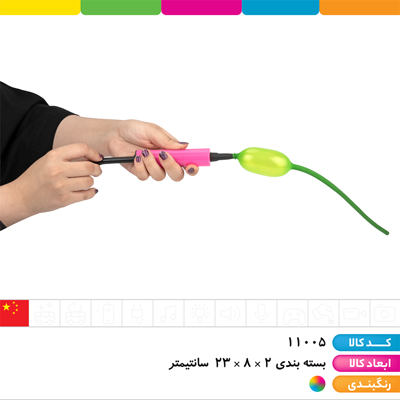 بادکنک ماری تلمبه دار (بسته 10 عددی)