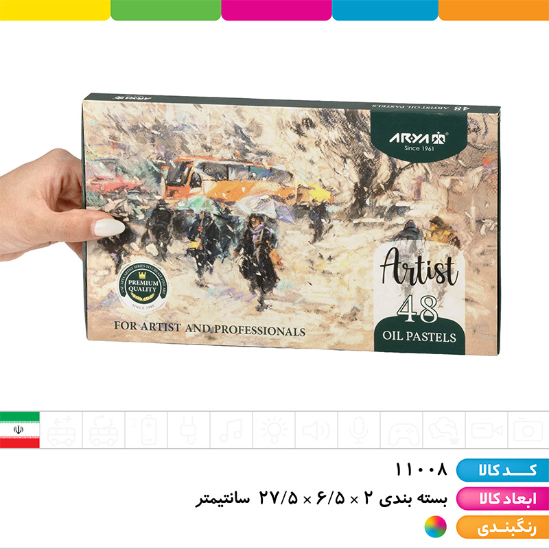 پاستل 48 رنگ حرفه ای آرتیست آریا