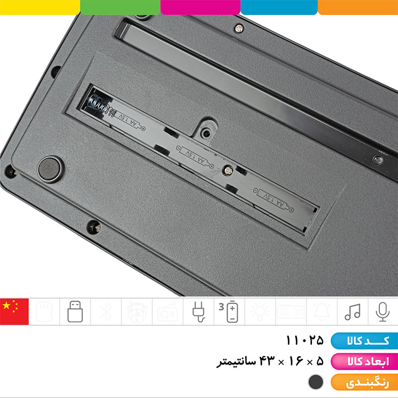 ارگ 37 کلید میکروفون دار